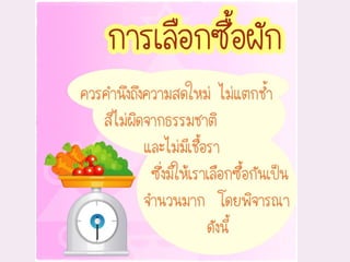 อาหารและโภชนาการ