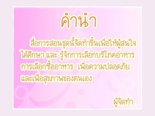อาหารและโภชนาการ