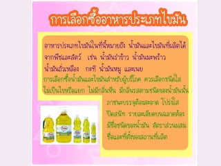 อาหารและโภชนาการ