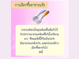 อาหารและโภชนาการ