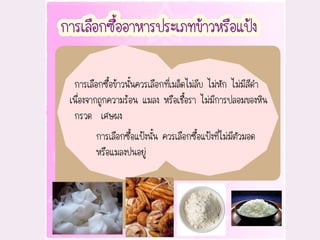 อาหารและโภชนาการ
