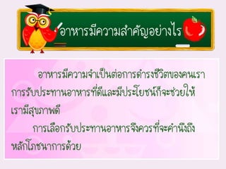 อาหารและโภชนาการ