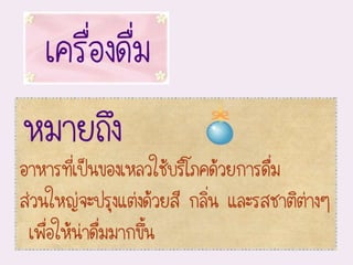 อาหารและโภชนาการ