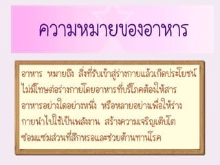 อาหารและโภชนาการ