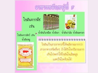 อาหารและโภชนาการ