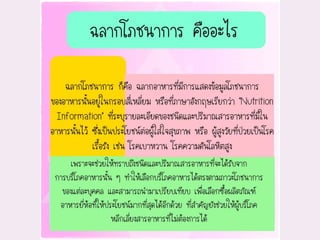 อาหารและโภชนาการ