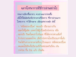 อาหารและโภชนาการ