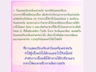 อาหารและโภชนาการ