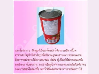 อาหารและโภชนาการ