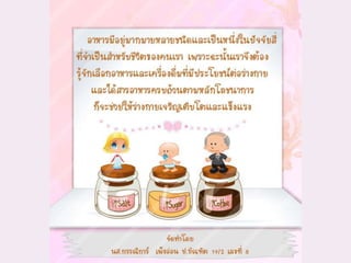 อาหารและโภชนาการ