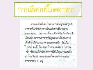 อาหารและโภชนาการ