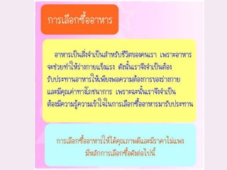 อาหารและโภชนาการ