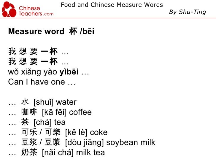 Chinese Food and Chinese measure words
