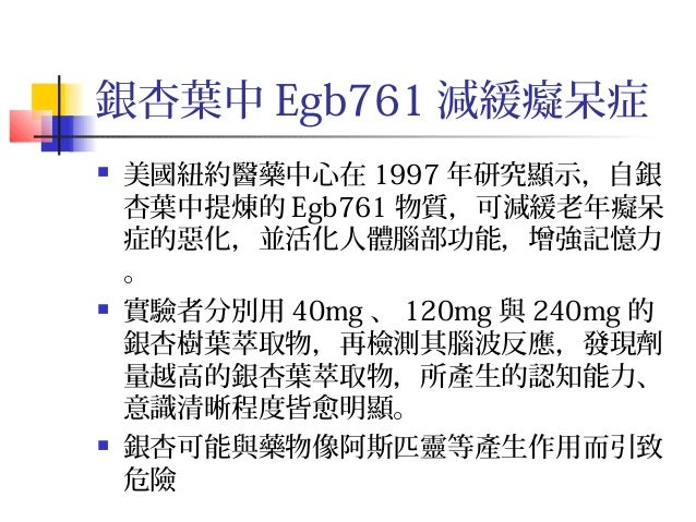 食用药草的安全性