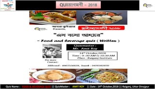 Quiz Name : FOOD & BEVERAGE QUIZ || QuizMaster : AMIT ROY || Date : 14th October,2018 || Raiganj, Uttar Dinajpur
 