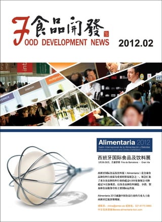 Alimentaria 2012. Food Development News (China), febrero 2012
