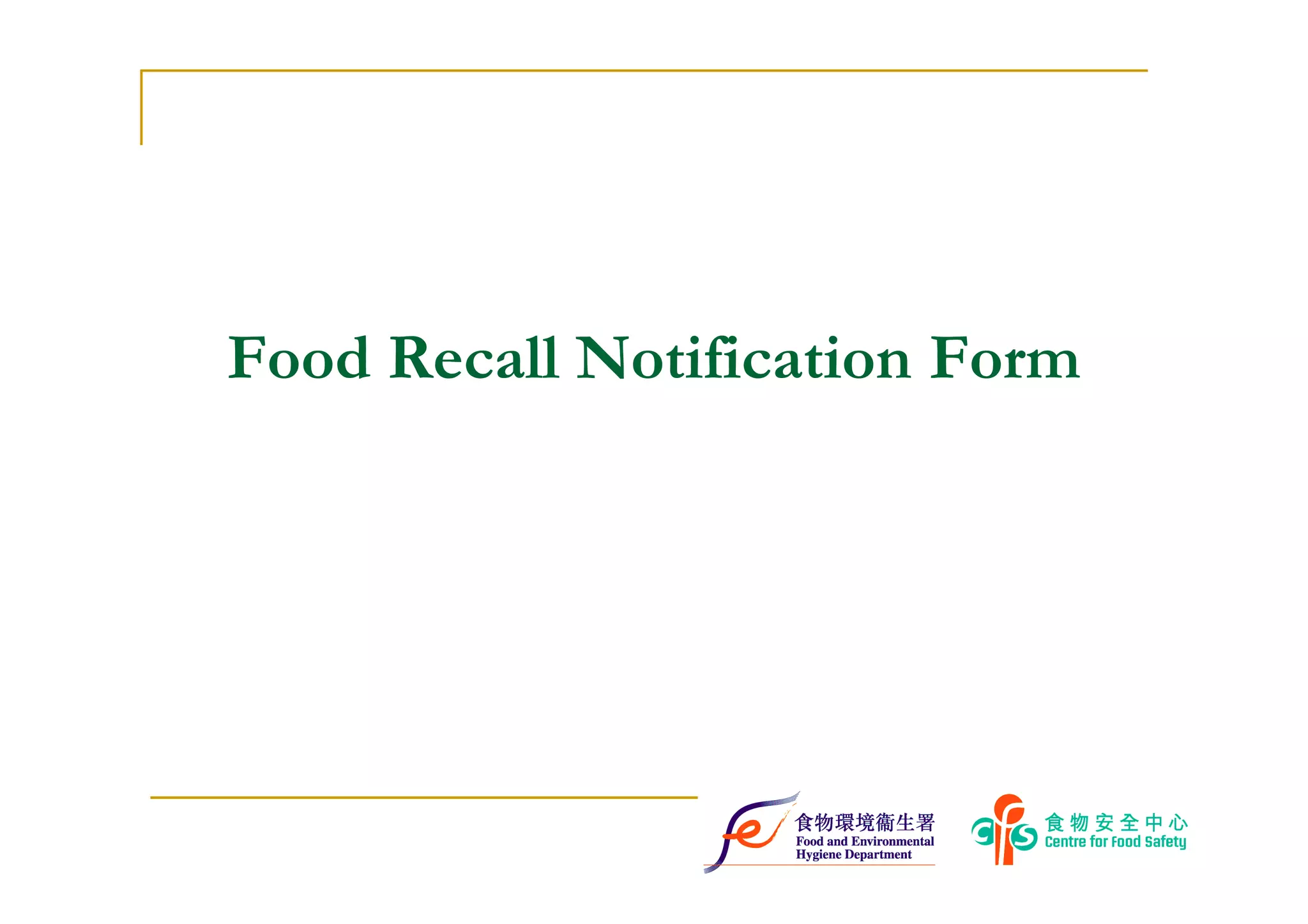 Food Recall Notification Form