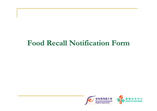 Food Recall Notification Form
 