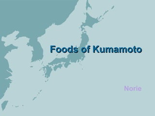 Foods of Kumamoto



             Norie