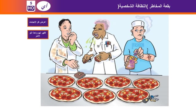 FOOD SAFETY LEVEL 1 TEST QUESTIONS AND ANSWERS en ar pptx food-safety-level-1-test-questions-and-answers-en-ar-pptx