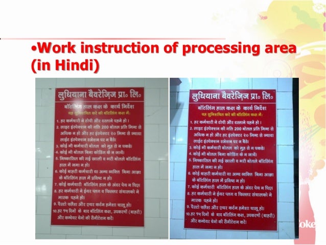 Food Safety Management in Coca Cola (India)_2012