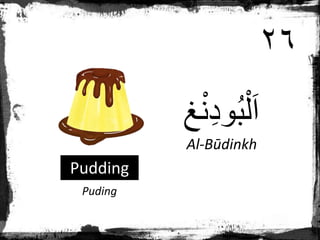 BAHASA ARAB - Makanan (Foods) | PDF