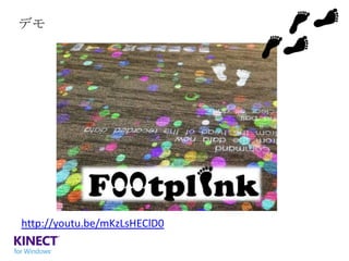 デモ

http://youtu.be/mKzLsHEClD0

 