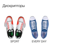 Дискрипторы

SPORT

EVERY DAY

 