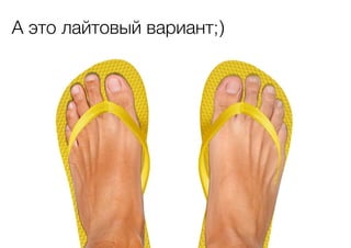 А это лайтовый вариант;)

 