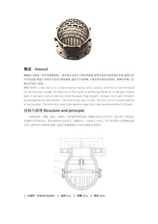 Foot valve | PDF