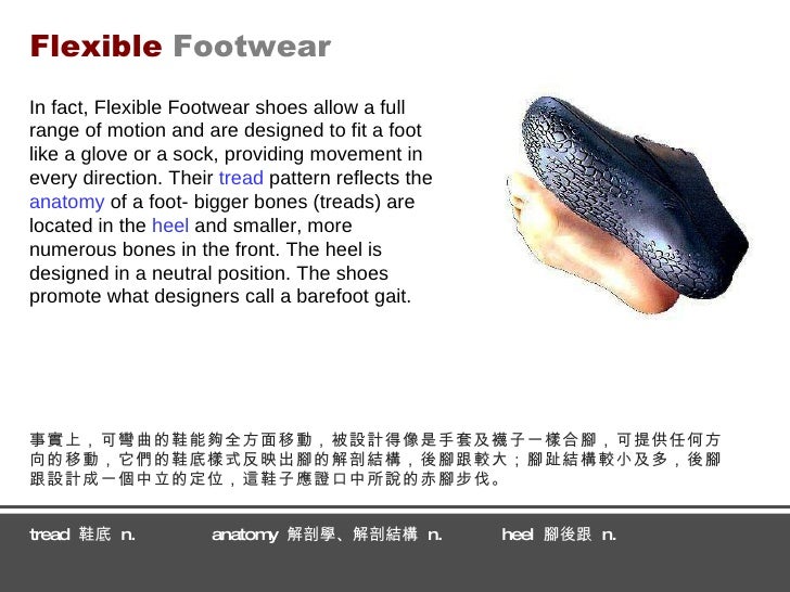 flexible footwear