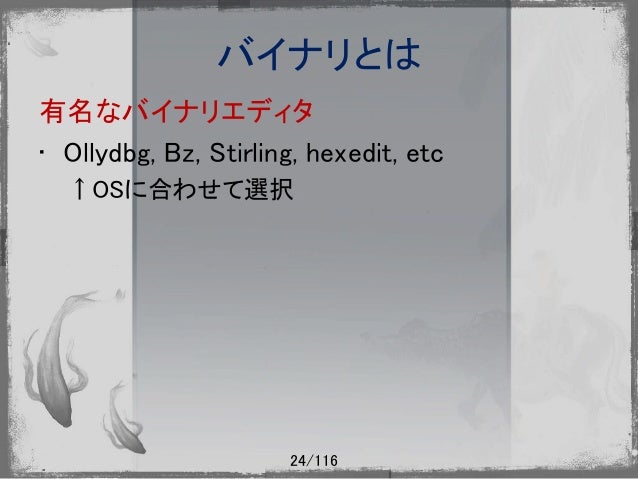 バイナリアンを目指して For A Binaryen バイナリアンを目指して For A Binaryen