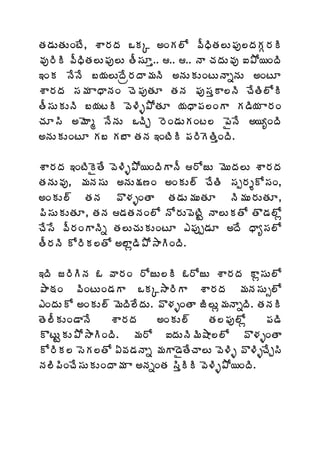 œÁ™ÁÅœÁÅÏýÊ, ªÂ§ÁžÁ ŠÁÑ €ÏÁ¨Í ©ÄŸÃœÁ¨Å¡Áô¨žÁÁÓ§ÁÃ
©Áô§ÃÃ ©ÄŸÃœÁ¨Å¡Áô¨Å œÄ¬ÁÆà.. .. .. þÂ úÁžÁÅ©Áô ‰±Í¦ÏžÃ
‚ÏÁ þÊþÊ £¦Á¨ÅžÊë§ÁžÂ¥ÁþÃ €þÁÅÁÅÏýÅþÂäþÁÅ €ÏýÆ
ªÂ§ÁžÁ ¬Á¥Á ÂŸÂþÁÏ úÉ¡ÁôœÁÆ œÁþÁ ¡Áô¬ÁàÂ¨þÃ úÊœÃ¨ÍÃ
œÄ¬ÁÅÁÅþÃ £¦ÁýÃ ©É®Ãò±ÍœÁÆ ¦ÁŸÂ¡Á¨ÏÂ Á™Ã¦Á Â§ÁÏ
úÁÆ¬Ã €¥ÉÂé þÊþÁÅ ŠúÃÖ §ÉÏ™ÁÅÁÏý¨ ¡ËþÊ €¦êÏžÃ
€þÁÅÁÅÏýÆ Á£ Á£Â œÁþÁ ‚ÏýÃÃ ¡Á§ÃÉœÃàÏžÃ.

ªÂ§ÁžÁ ‚ÏýÃËœÊ ©É®Ãò±Í¦ÏžÃÂþÄ §ÍüÅ ¥ÉÅžÁ¨Å ªÂ§ÁžÁ
œÁþÁÅ©Áô, ¥ÁþÁ¬ÁÅ €þÁÅ¯Á›Ï €ÏÁÅ¨÷ úÊœÃ ¬Áå§ÁîÍ¬ÁÏ,
€ÏÁÅ¨÷ œÁþÁ ©Ì®ÁòÏœÂ œÁ™ÁÅ¥ÁÅœÁÆ þÃ¥ÁÅ§ÁÅœÁÆ,
¡Ã¬ÁÅÁÅœÁÆ, œÁþÁ ™ÁœÁþÁÏ¨Í þÍ§ÁÅ¡ÉýÃÛ þÂ¨ÅÁœÍ œÌ™Á¨Íì
úÊ¬Ê ©Ä§ÁÏÂþÃä œÁ¨ÅúÁÅÁÅÏýÆ ‡¡Áôå™ÁÆ €žÊ ŸÂê¬Á¨Í
œÄ§ÁþÃ Í§ÃÁ¨œÍ €¨Âì™Ã±Í³ÂÃÏžÃ.

‚žÃ ü§ÃÃþÁ ‹ ©Â§ÁÏ §ÍüÅ¨Ã ‹§ÍüÅ ªÂ§ÁžÁ Âì¬ÁÅ¨Í
±Â˜ÁÏ ©ÃÏýÅÏ™ÁÂ ŠÁÑ³Â§ÃÂ ªÂ§ÁžÁ ¥ÁþÁ¬ÁÅð¨Í
‡ÏžÁÅÍ €ÏÁÅ¨÷ ¥ÉžÃ¨ÊžÁÅ. ©Ì®ÁòÏœÂ üÃ¨Åì¥ÁþÂäžÃ. œÁþÁÃ
œÉ¨ÄÁÅÏ™ÂþÊ     ªÂ§ÁžÁ    €ÏÁÅ¨÷       œÁ¨¡Áô¨Íì  ¡Á™Ã
ÌýÅÛÁÅ±Í³ÂÃÏžÃ. ¥Á§Í ‰žÁÅþÃ¥Ã´Â¨¨Í ©Ì®ÁòÏœÂ
Í§ÃÁ¨ ¬ÉÁ¨œÍ ˆ©Á™ÁþÂä ¥ÁÂ™ËœÊúÂ¨Å ©É®Ãò ©Ì®ÃòúÊÖ¬Ã
þÁ¨Ã¡ÃÏúÊ¬ÁÅÁÅÏžÂ¥Á Â €þÁäÏœÁ ¬ÃàÃÃ ©É®Ãò±Í¦ÏžÃ.
 