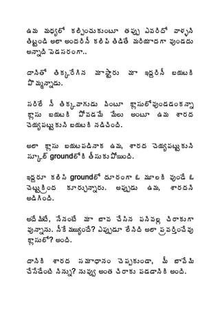 „¥Á ¥ÁŸÁê¨Í Á¨ÃåÏúÁÅÁÅÏýÆ œÁ¡Áôå ‡©Á§ÃžÍ ©Â®ÁòþÃ
œÃýÛÏ™Ã €¨Â €ÏžÁ§ÃþÄ Á¨Ã¡Ã œÃ™ÃœÊ ¥Á§Ã¦Á ÂžÁÂ ©ÁôÏ™ÁžÁÅ
€þÂäžÃ ¡É™Á¬Á§ÁÏÂ..

žÂþÃœÍ œÃÁÑ§ÊÃþÁ ¥Á Â³ÂÛ§ÁÅ ¥Á Â ‚žÁâ§ÃþÄ £¦ÁýÃ
±Ì¥ÁéþÂä™ÁÅ.

¬Á§Ã¨Ê þÄ œÃÁÑ©ÂÁÅ™ÁÅ ©ÃÏýÆ Âì¬ÁÅ¨Í©ÁôÏ™Á™ÁÏÁþÂä
Âì¬ÁÅ £¦ÁýÃ ±Í©Á™Á¥Ê ¥Ê¨Å €ÏýÆ „¥Á ªÂ§ÁžÁ
úÉ¦Áê¡ÁýÅÛÁÅþÃ £¦ÁýÃ þÁ™ÃúÃÏžÃ.

€¨Â Âì¬ÁÅ £¦Áý¡Á™ÃþÂÁ „¥Á, ªÂ§ÁžÁ úÉ¦Áê¡ÁýÅÛÁÅþÃ
¬ÁÆÑ¨÷ ground¨ÍÃ œÄ¬ÁÅÁÅ±Í¦ÏžÃ.

‚žÁâ§ÁÆ Á¨Ã¬Ã ground¨Í žÁÆ§ÁÏÂ ‹ ¥ÁÆ¨Ã ©ÁôÏ™Ê ‹
úÉýÅÛÃëÏžÁ ÁÆ§ÁÅÖþÂä§ÁÅ. €¡Áôå™ÁÅ „¥Á, ªÂ§ÁžÁþÃ
€™ÃÃÏžÃ.

€žÊ¥ÃýÊ, þÊþÁÏýÊ ¥Á Â £Â©Á úÊ¬ÃþÁ ¡ÁþÃ©Á¨ì úÃ§ÂÁÅÂ
©ÁôþÂäþÁÅ. þÄÊ¥Á¦êÏžÊ? ‡¡Áôå™ÁÆ ¨ÊþÃžÃ €¨Â ¡Áë©Á§ÃàÏúÊ©Áô
Âì¬ÁÅ¨Í? €ÏžÃ.

žÂþÃÃ ªÂ§ÁžÁ ¬Á¥Á ÂŸÂþÁÏ úÉ¡ÁåÁÅÏ™Â, ¥Ä £Â©Ê¥Ã
úÊ¬Ê™ÊÏýÃ þÃþÁÅä? þÁÅ©Áôí €ÏœÁ úÃ§ÂÁÅ ¡Á™Á™ÂþÃÃ €ÏžÃ.
 