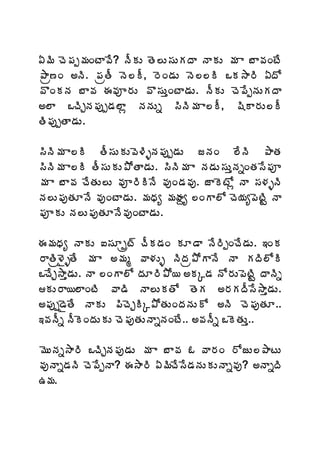 ˆ¥Ã úÉ¡Áå¥ÁÏýÂ©Ê? þÄÁÅ œÉ¨Å¬ÁÅÁžÂ þÂÁÅ ¥Á Â £Â©ÁÏýÊ
±Âë›Ï €þÃ. ¡ÁëœÄ þÉ¨Ä, §ÉÏ™ÁÅ þÉ¨¨Ã ŠÁ³Â§Ã ˆžÍ
©ÌÏÁþÁ £Â©Á ƒ©Áõ§ÁÅ ©Ì¬ÁÅàÏýÂ™ÁÅ. þÄÁÅ úÉ¡ÊåþÁÅÁžÂ
€¨Â ŠúÃÖþÁ¡Áôå™Á¨Âì þÁþÁÅä ¬ÃþÃ¥Á Â¨Ä, «ÃÂ§ÁÅ¨Ä
œÃ¡ÁôåœÂ™ÁÅ.

¬ÃþÃ¥Á Â¨Ã œÄ¬ÁÅÁÅ©É®ÃòþÁ¡Áôå™ÁÅ üþÁÏ ¨ÊþÃ ±ÂœÁ
¬ÃþÃ¥Á Â¨Ã œÄ¬ÁÅÁÅ±ÍœÂ™ÁÅ. ¬ÃþÃ¥Á Â þÁ™ÁÅ¬ÁÅàþÁäÏœÁ¬Ê¡Áõ
¥Á Â £Â©Á úÊœÁÅ¨Å ©Áõ§ÃÃþÊ ©ÁôÏ™Á©Áô. üÂÉýÍì þÂ ¬Á®ÁòþÃ
þÁ¨Å¡ÁôœÁÆþÊ ©ÁôÏýÂ™ÁÅ. ¥ÁŸÁê ¥ÁÿÁâê ¨ÏÂ¨Í úÉ¦Áê¡ÉýÃÛ þÂ
¡ÁõÁÅ þÁ¨Å¡ÁôœÁÆþÊ©ÁôÏýÂ™ÁÅ.

ƒ¥ÁŸÁê þÂÁÅ ‰¬ÁÆåëý÷ úÄÁ™ÁÏ ÁÆ™Â þÊ§ÃåÏúÊ™ÁÅ. ‚ÏÁ
§ÂœÃë®ËòœÊ ¥Á Â €¥Áé ©Â®ÁÅò þÃžÁë±ÍÂþÊ þÂ ÁžÃ¨ÍÃ
ŠúÊÖ³Âà™ÁÅ. þÂ ¨ÏÂ¨Í žÁÆ§Ã±Í¦ €ÁÑ™Á þÍ§ÁÅ¡ÉýÃÛ žÂþÃä
ÁÅ§Â¦¨ÂÏýÃ ©Â™Ã þÂ¨ÅÁœÍ œÉÁ €§ÁÁžÄ¬Ê³Âà™ÁÅ.
€¡Áôå™ËœÊ þÂÁÅ ¡ÃúÉÖÃÑ±ÍœÁÅÏžÁþÁÅÍ €þÃ úÉ¡ÁôœÁÆ..
‚©ÁþÄä þÄÉÏžÁÅÁÅ úÉ¡ÁôœÁÅþÂäþÁÏýÊ.. €©ÁþÄä ŠÉœÁÅà..

¥ÉÅþÁä³Â§Ã ŠúÃÖþÁ¡Áô™ÁÅ ¥Á Â £Â©Á ‹ ©Â§ÁÏ §ÍüÅ¨±ÂýÅ
©ÁôþÂä™ÁþÃ úÉ¡ÊåþÂ? ƒ³Â§Ã ˆ¥ÃúÊ¬Ê™ÁþÁÅÁÅþÂä©Áô? €þÂäžÃ
„¥Á.
 