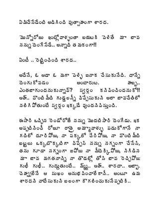 ˆ¥ÃúÊ¬Ê™ÊÏýÃ €™ÃÃÏžÃ ©ÁôœÂðÿÁÏÂ ªÂ§ÁžÁ.

¥ÉÅþÍä§ÍüÅ ‚ÏýÍì©Â®ÁòÏœÂ £¦ÁýÃ ©É®ÃœÊ ¥Á Â £Â©Á
þÁþÁÅä žÉÏÊ¬Ê™Ê.. €þÂäžÃ œÁ¥ÁÁÏÂ!!

ˆÏýÄ .. §ÉýÃÛÏúÃÏžÃ ªÂ§ÁžÁ..

€žÊþÊ, ‹ ™Â ‹ ¥ÁÂ ¡É®Ãò ‰þÂÁ úÊ¬ÁÅÁÅþÊžÃ. žÂþÊä
žÉÏÁÅÍ©Á™ÁÏ              €ÏýÂ§ÁÅý.             ÿÁ£ç..
‡ÏœÁ£ÂÁÅÏžÁþÁÅÁÅþÂä©÷? ¬Áí§ÁÓÏ ÁþÃ¡ÃÏúÃÏžÁþÁÅÍ!!
ÿ÷.. ©ÌÏýÃ¥ÄžÃ ÁÅ™ÁÝ¨þÄä ©Ã¡Êå¬ÁÅÁÅþÃ €¨Â £Â©ÁúÊœÃ¨Í
þÁ¨ÃÃ±ÍœÁÅÏýÊ ¬Áí§ÁÓÏ ‚ÁÑ™Ê ©ÁôÏžÁþÃ¡Ã¬ÁÅàÏžÃ.

ƒ³Â§Ã ŠúÃÖþÁ §ÉÏ™Í§ÍüÊ þÁþÁÅä ¥ÉÅžÁýÃ³Â§Ã žÉÏÊ™ÁÅ. ‚Á
€¡ÁåýÃþÃÏúÄ §ÍüÆ §ÂœËë €¥Á Âé©Â®ÁÅò ¡Á™ÁÅÍÂþÊ þÂ
ÁžÃ¨Í žÁÆ§Ã±Í¦, þÂ ¡ÁÁÑ¨Í úÊ§Ã±Í¦, þÂ ©ÌÏýÃ¥ÄžÃ
£ýÛ¨Å ŠÁÑýÌÁÑýÃÂ ©Ã¡Êå¬Ã þÁþÁÅä þÁÁäÏÂ úÊ¬Ê¬Ã,
œÁþÁÅ ÁÆ™Â þÁÁäÏÂ ‰±Í¦ þÂ ¥ÄžÉÃÑ±Í¦, þÃÃ™ÃþÁ
¥Á Â £Â©Á ¥ÁÁœÁþÂþÃä þÂ œÌ™Á¨Íì œÍ¬Ã £Â©Á §ÉúÃÖ±Í¦
ÁÅ¤Ä ÁÅ¤Ä.. ÁÅžÁÅâœÁÅÏýÊ.. ¥÷éé.. ÿ÷.. ªÂ§ÁžÂ.. €£Âç.
úÉÿÁåå¨ÊþÊ  ¬ÁÅŽÏ €þÁÅ¤Á©ÃÏúÂ¨ÊÂþÄ.. €ÏýÆ „¥Á
ªÂ§ÁžÁþÃ ©ÂýÊ¬ÁÅÁÅþÃ £¨ÏÂ ÎÁ¨ÃÏúÁÅÁÅþÊ¡ÁåýÃÃ..
 