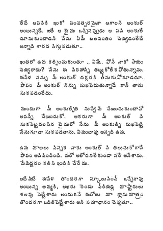 ¨ÊžÊ ¡ÁþÃÃ ‚ÏÍ ¬ÁÏ©ÁœÁð§Á¥ËþÂ Â¨þÃ €ÏÁÅ¨÷
€ÏýÅþÁä™Ê. ‰œÊ  ýË¥ÁÅ ŠúÃÖþÁ¡Áôå™ÁÅ  ¡ÁþÃ €ÏÁÅ¨Ê
úÁÆ¬ÁÅÁÅÏýÂ™ÁþÃ þÊþÁÅ ˆ¥Ä £¨©ÁÏœÁÏ úÉ¦Áê™ÁÏ¨ÊžÊ
€þÂäžÃ ªÂ§ÁžÁ ¬ÃÁÅÓ¡Á™ÁÅœÁÆ..

‚ÏœÁ¨Í „¥Á Á¨ÃåÏúÁÅÁÅÏœÁÆ .. ˆ¥Ê.. ±ÍþÄ þÂÍ ³Â¦ÁÏ
úÉ¦Áê§ÂžÁÅ? þÊþÁÅ ƒ ©Ã§ÁöÁþÃä œÁýÅÛÍ¨ÊÁ±ÍœÁÅþÂäþÁÅ.
ƒ©Ê®Á þÁþÁÅä ¥Ä €ÏÁÅ¨÷ žÁÁÓ§ÁÃ œÄ¬ÁÅÁÅ±ÍÁÆ™ÁžÁÆ.
±Â¡ÁÏ ¥Ä €ÏÁÅ¨÷ þÃþÁÅä ¬ÁÅŽ¡É™ÁÅœÁÅþÂä™Ê ÂþÄ œÂþÁÅ
¬ÁÅÁ¡Á™ÁÏ¨ÊžÁÅ.

¥ÁÅÏžÁÅÂ ¥Ä €ÏÁÅ¨ÊÖœÁ þÁÅ©Êí¥Ã úÊ¦ÏúÁÅÁÅÏýÂ©Í
€©ÁþÄä    úÊ¦ÏúÁÅÍ.     Á§ÁÅÂ    ¥Ä    €ÏÁÅ¨÷ þÃ
¬ÁÅÁ¡ÉýÛ©Á¨¬ÃþÁ ýË¥ÁÅ¨Í þÊþÁÅ ¥Ä €ÏÁÅ¨Ãä ¬ÁÅŽ¡ÉýÃÛ
þÊþÁÅÁÆ™Â ¬ÁÅÁ¡Á™ÁœÂþÁÅ. ˆ¥ÁÏýÂ©Áô €þÁäžÃ „¥Á.

„¥Á ¥Á Âý¨Å ©ÃþÁäÁ þÂÁÅ €ÏÁÅ¨÷ þÃ œÁ¨ÅúÁÅÍÂþÊ
±Â¡ÁÏ €þÃ¡ÃÏúÃÏžÃ. ¥Á§Í €¨ÍúÁþÁ¨ÊÁÅÏ™Â ¬Á§Ê €þÊªÂþÁÅ.
¥Ê¥ÃžÁâ§ÁÏ Á¨Ã¬Ã ‚ÏýÃÃ úÊ§Ê¥ÁÅ.

€žÊ¥ÃýÊ ƒ©Ê®Á œÌÏžÁ§ÁÂ ¬ÁÆÑ¨ÅþÃÏúÄ ŠúÊÖªÂ©Áô
€ÏýÅþÁä €¥ÁéÃ, Ž§ÁÅ §ÉÏ™ÁÅ ¡Ä§Ã¦Á™Áì ¥Á Â³ÂÛ§ÁÅ¨Å
ªÁ¨©Áô ¡ÉýÊÛªÂ§ÁÅ €ÏžÁÅÁþÊ ƒ§ÍüÅ ¥Á Â Âì¬ÁÅ¥Á ÂœÁëÏ
œÌÏžÁ§ÁÂ ŠžÃ¨Ã¡ÉýÊÛªÂ§ÁÅ €þÃ ¬Á¥Á ÂŸÂþÁÏ úÉ¡ÁôœÁÆ..
 