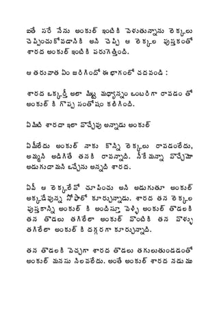 ‰œÊ ¬Á§Ê þÊþÁÅ €ÏÁÅ¨÷ ‚ÏýÃÃ ©É®ÁÅœÁÅþÂäþÁÅ ¨ÉÁÑ¨Å
úÉ¡ÃåÏúÁÅÍ©Á™ÂþÃÃ €þÃ úÉ¡Ãå  ¨ÉÁÑ¨ ¡Áô¬ÁàÁÏœÍ
ªÂ§ÁžÁ €ÏÁÅ¨÷ ‚ÏýÃÃ ¡Á§ÁÅÉœÃàÏžÃ.

 œÁ§ÁÅ©ÂœÁ ˆÏ ü§ÃÃÏžÍ ƒ ¤ÂÁÏ¨Í úÁžÁ©ÁÏ™Ã :

ªÂ§ÁžÁ ŠÁÑ§Äà €¨Â ¥ÃýÛ ¥ÁŸÂêþÁäÏ ŠÏý§ÃÂ §Â©Á™ÁÏ œÍ
€ÏÁÅ¨÷ Ã Ì¡Áå ¬ÁÏœÍ«ÁÏ Á¨ÃÃÏžÃ.

ˆ¥ÃýÃ ªÂ§ÁžÂ ‚¨Â ©ÌúÊÖ©Áô €þÂä™ÁÅ €ÏÁÅ¨÷

ˆ¥Ä¨ÊžÁÅ €ÏÁÅ¨÷ þÂÁÅ ÌþÃä ¨ÉÁÑ¨Å §Â©Á™ÁÏ¨ÊžÁÅ,
€¥ÁéþÃ €™ÃÃœÊ œÁþÁÃ §Â©ÁþÂäžÃ. þÄÊ¥ÁþÂä ©ÌúÊÖ¥ÉÂ
€™ÁÅÁÅžÂ¥ÁþÃ ŠúÊÖþÁÅ €þÁäžÃ ªÂ§ÁžÁ.

ˆ©Ä  ¨ÉÁÑ¨Ê©Í úÁÆ¡ÃÏúÁÅ €þÃ €™ÁÅÁÅœÁÆ €ÏÁÅ¨÷
€ÁÑ™Ê©ÁôþÁä ³Í²Â¨Í ÁÆ§ÁÅÖþÂä™ÁÅ. ªÂ§ÁžÁ œÁþÁ ¨ÉÁÑ¨
¡Áô¬ÁàÂþÃä €ÏÁÅ¨÷ Ã €ÏžÃ¬ÁÆà ©É®Ãò €ÏÁÅ¨÷ œÌ™Á¨Ã
œÁþÁ œÌ™Á¨Å œÁÃ¨Ê¨Â €ÏÁÅ¨÷ ©ÌÏýÃÃ œÁþÁ ©Ì®ÁÅò
œÁÃ¨Ê¨Â €ÏÁÅ¨÷ Ã žÁÁÓ§ÁÂ ÁÆ§ÁÅÖþÂäžÃ.

œÁþÁ œÌ™Á¨Ã ©ÉúÁÖÂ ªÂ§ÁžÁ œÌ™Á¨Å œÁÁÅ¨ÅœÁÅÏ™Á™ÁÏœÍ
€ÏÁÅ¨÷ ¥ÁþÁ¬ÁÅ þÃ¨©Á¨ÊžÁÅ. €ÏœÊ €ÏÁÅ¨÷ ªÂ§ÁžÁ þÁ™ÁÅ¥ÁÅ
 