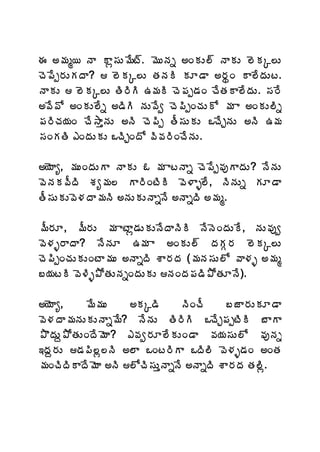 ƒ €¥Áé¦ þÂ Âì¬ÁÅ¥Êý÷. ¥ÉÅþÁä €ÏÁÅ¨÷ þÂÁÅ ¨ÉÁÑ¨Å
úÉ¡Êå§ÁÅÁžÂ?  ¨ÉÁÑ¨Å œÁþÁÃ ÁÆ™Â €§ÁáÏ Â¨ÊžÁÅý.
þÂÁÅ  ¨ÉÁÑ¨Å œÃ§ÃÃ „¥ÁÃ úÉ¡Áå™ÁÏ úÊœÁÂ¨ÊžÁÅ. ¬Á§Ê
€©Ê©Í €ÏÁÅ¨Êä €™ÃÃ þÁÅ©Êí úÉ¡ÃåÏúÁÅÍ ¥Á Â €ÏÁÅ¨Ãä
¡Á§ÃúÁ¦ÁÏ úÊ³ÂàþÁÅ €þÃ úÉ¡Ãå œÄ¬ÁÅÁÅ ŠúÊÖþÁÅ €þÃ „¥Á
¬ÁÏÁœÃ ‡ÏžÁÅÁÅ ŠúÃÖÏžÍ ©Ã©Á§ÃÏúÊþÁÅ.

€¦ÉÂê, ¥ÁÅÏžÁÅÂ þÂÁÅ ‹ ¥Á ÂýþÂä úÉ¡Êå©ÁôÂžÁÅ? þÊþÁÅ
©ÉþÁÁ©ÄžÃ ªÁê¥Á¨ Â§ÃÏýÃÃ ©É®Âò¨Ê, þÃþÁÅä ÁÆ™Â
œÄ¬ÁÅÁÅ©É®ÁžÂ¥ÁþÃ €þÁÅÁÅþÂäþÊ €þÂäžÃ €¥Áé.

¥Ä§ÁÆ, ¥Ä§ÁÅ ¥Á ÂýÂì™ÁÅÁÅþÊžÂþÃÃ þÊþÉÏžÁÅÊ, þÁÅ©Áôí
©É®Áò§ÂžÂ? þÊþÁÆ „¥Á Â €ÏÁÅ¨÷ žÁÁÓ§Á ¨ÉÁÑ¨Å
úÉ¡ÃåÏúÁÅÁÅÏýÂ¥ÁÅ €þÂäžÃ ªÂ§ÁžÁ (¥ÁþÁ¬ÁÅ¨Í ©Â®Áò €¥Áé
£¦ÁýÃ ©É®Ãò±ÍœÁÅþÁäÏžÁÅÁÅ þÁÏžÁ¡Á™Ã±ÍœÁÆþÊ).

€¦ÉÂê,     ¥Ê¥ÁÅ    €ÁÑ™Ã      þÃÏúÄ     £üÂ§ÁÅÁÆ™Â
©É®ÁžÂ¥ÁþÁÅÁÅþÂä¥Ê? þÊþÁÅ œÃ§ÃÃ ŠúÊÖ¡ÁåýÃÃ £ÂÂ
±ÌžÁÅâ±ÍœÁÅÏžÊ¥ÉÂ? ‡©Áí§ÁÆ¨ÊÁÅÏ™Â ©Á¦Á¬ÁÅ¨Í ©ÁôþÁä
‚žÁâ§ÁÅ ™Á¡Ã¨ì¨þÃ €¨Â ŠÏý§ÃÂ ŠžÃ¨Ã ©É®Áò™ÁÏ €ÏœÁ
¥ÁÏúÃžÃÂžÊ¥ÉÂ €þÃ ¨ÍúÃ¬ÁÅàþÂäþÊ €þÂäžÃ ªÂ§ÁžÁ œÁ¨Ãì.
 