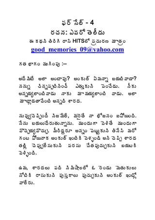 ¢Á§÷ ¬Ê¨÷ - 4
               §ÁúÁþÁ: ‡©Á§Í œÉ¨ÄžÁÅ
     ƒ ÁÁþÃ œÃ§ÃÃ §Â¬Ã HITS¨Í ¡ÁëúÁÅ§Á› ¥Á ÂœÁëÏ
      good_memories_09@yahoo.com

ÁœÁ ¤ÂÁÏ ¥ÁÅÃÏ¡Áô :--

€žÊ¥ÃýÊ €¨Â €ÏýÂ©Áô? €ÏÁÅ¨÷ ˆ¥ÁþÂä £¦ÁýÃ©Â™Â?
þÁþÁÅä úÃþÁä¡ÁåýÃþÃÏúÄ ‡œÁÅàÁÅþÃ ¡ÉÏúÊ™ÁÅ. þÄÁÅ
€þÁä¦Áê¨ÂÏýÃ©Â™ÁÅ þÂÁÅ ¥Á Â¥Á¦Áê¨ÂÏýÃ ©Â™ÁÅ. €¨Â
¥Á ÂýÂì™ÁœÂ©ÊÏýÃ €þÁäžÃ ªÂ§ÁžÁ.

þÁÅ©ÁôíúÉ¡ÃåÏžÄ þÃü¥Ê¨Ê, ¥Á§ËœÊ þÂ ¤ÍüþÁÏ ‰±Í¦ÏžÃ.
þÊþÁÅ £¦Á¨ÅžÊ§ÁÅœÁÅþÂäþÁÅ. ¥ÁÅÏžÁÅÂ ©É®ÃœÊ ¥ÁÅÏžÁÅÂ
©ÌúÉÖ¦Áê©ÌúÁÅÖ. ¥Ä§ÃžÁâ§ÁÆ €þÁäÏ ¡ÉýÅÛÁÅþÃ œÃþÊ¬Ã ¥Á§Í
ÁÏý ±Í¦þÂÁ €ÏÁÅ¨÷ ‚ÏýÃÃ ©É®ÁòÏ™Ã €þÃ úÉ¡Ãå ªÂ§ÁžÁ
œÁ¨Ãì úÉ¡Áôå¨Ê¬ÁÅÁÅþÃ ¡Á§Á¬ÁÅ úÊœÁ¡ÁôúÁÅÖÁÅþÃ £¦ÁýÃ
©É®ÃòÏžÃ.

„¥Á, ªÂ§ÁžÁ¨Å ¡ÁžÃ þÃ¥Ã´Â¨¨Í ‹ §ÉÏ™ÁÅ ¥ÉœÁÅÁÅ¨Å
þÍýÃÃ §Â¬ÁÅÁÅþÃ ¡Áô¬ÁàÂ¨Å ¡ÁôúÁÅÖÁÅþÃ €ÏÁÅ¨÷ ‚ÏýÍì
©Â¨Ê§ÁÅ.
 