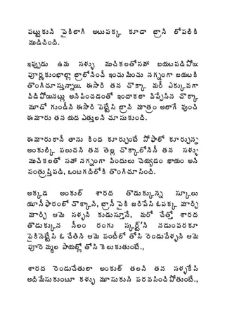 ¡ÁýÅÛÁÅþÃ ¡ËÃ¨ÂÃ €ýÅ¡ÁÁÑ ÁÆ™Â £ÂëþÃ ¨Í¡Á¨ÃÃ
¥ÁÅ™ÃúÃÏžÃ.

‚¡Áôå™ÁÅ „¥Á ¬Á®ÁÅò ¥ÁÅúÃÁ¨œÍ¬ÁöÁ £¦Áý¡Á™Ã±Í¦
¡Áõ§ÁßÁÅÏ¤Â¨Âì £Âë¨ÍþÃÏúÄ ‚ÏúÁÅ¥ÃÏúÁÅ þÁÁäÏÂ £¦ÁýÃ
œÌÏÃúÁÆ¬ÁÅàþÂä¦. ƒ³Â§Ã œÁþÁ úÌÂÑ ¥Á§Ä ‡ÁÅÑ©ÁÂ
©Ã™Ã±Í¦þÁýÅì €þÃ¡ÃÏúÁ™ÁÏœÍ ‚ÏžÂÁ¨Â ©Ã¡Êå¬ÃþÁ úÌÂÑ
¥ÁÆ™Í ÁÅÏ™ÄþÃ ƒ³Â§Ã ¡ÉýÊÛ¬Ã £ÂëþÃ ¥Á ÂœÁëÏ €¨ÂÊ ©ÁôÏúÃ
ƒ¥Á Â§ÁÅ œÁþÁ ¦ÁžÁ ‡œÁÅà¨þÃ úÁÆ¬ÁÅÁÅÏžÃ.

ƒ¥Á Â§ÁÅÂþÄ œÂþÁÅ ÃÏžÁ ÁÆ§ÁÅÖÏýÊ ³Í²Â¨Í ÁÆ§ÁÅÖþÁä
€ÏÁÅ¨ÃÑ ¡Á¨ÅúÁþÃ œÁþÁ œÉ¨ì úÌÂÑ¨ÍþÃþÄ œÁþÁ ¬Á®ÁÅò
¥ÁÅúÃÁ¨œÍ ¬ÁöÁ þÁÁäÏÂ ©ÃÏžÁÅ¨Å úÉ¦Áê™ÁÏ ŽÂ¦ÁÏ €þÃ
¬ÁÏœÁÅë¡Ãà¡Á™Ã, ŠÏýÁžÃ¨ÍÃ œÌÏÃúÁÆ¬ÃÏžÃ.

€ÁÑ™Á      €ÏÁÅ¨÷   ªÂ§ÁžÁ    œÌ™ÁÅÁÅÑþÁä   ¬ÁÆÑ¨Å
¦ÁÆþÄ²Â§ÁÏ¨Í úÌÂÑþÃ, £ÂëþÄ ¡ËÃ ü§Ã¡Ê¬Ã ‹¡ÁÁÑ ¥Á Â§ÃÖ
¥Á Â§ÃÖ ¥É ¬Á®ÁòþÃ ÁÅ™ÁÅ¬ÁÆàþÊ, ¥Á§Í úÊœÍà ªÂ§ÁžÁ
œÌ™ÁÅÁÅÑþÁ þÄ¨Ï §ÁÏÁÅ ¬ÁÑ§÷Û’þÃ þÁ™ÁÅÏ©Á§ÁÁÆ
¡ËÃþÉýÊÛ¬Ã ‹ úÊœÃþÃ ¥É ¡ÁÏýÄ¨Í œÍ¬Ã §ÉÏ™ÁÅ©Ê®ÁòþÃ ¥É
¡Áõ§É¥Áé¨ ±Â¦Á¨Íì œÍ¬Ã É¨ÅÁÅœÁÅÏýÊ.,

ªÂ§ÁžÁ §ÉÏ™ÁÅúÊœÁÅ¨Â €ÏÁÅ¨÷ œÁ¨þÃ œÁþÁ ¬Á®ÁòÊ¬Ã
€žÃ¥Ê¬ÁÅÁÅÏýÆ Á®ÁÅò ¥ÁÆ¬ÁÅÁÅþÃ ¡Á§Á©Á¬ÃÏúÃ±ÍœÁÅÏýÊ.,
 