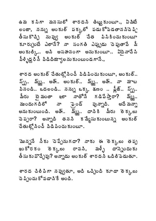 „¥Á Á¬ÃÂ ¥ÁþÁ¬ÁÅ¨Í ªÂ§ÁžÁþÃ œÃýÅÛÁÅÏýÆ., ˆ¥ÃýÊ
¨ÏüÂ, þÁþÁÅä €ÏÁÅ¨÷ ¡ÁÁÑ¨Í ¡Á™ÁÅÍ¡É™ÁœÂþÁþÃúÉ¡Ãå
œÄ¬ÁÅÌúÃÖ þÁÅ©Áôí €ÏÁÅ¨÷ úÊœÁ ¡Ã¬ÃÃÏúÁÅÁÅÏýÆ
ÁÆ§ÁÅÖÏýÊ ‡¨ÂþÊ? þÂ ¬ÁÏÁœÃ ‡¡Áôå™ÁÅ úÉ¡ÁôœÂ©Ê ¥Ä
€ÏÁÅ¨ÃÑ.. €þÃ €¬ÁÿÁþÁÏÂ €þÁÅÁÅÏýÆ.. ˆžËþÂúÊ¬Ã
©Ä®ÃòžÁâ§ÃþÄ ©Ã™ÃžÃ¦Á Âê¨þÁÅÁÅÏýÅÏ™ÁÂþÊ.,

ªÂ§ÁžÁ €ÏÁÅ¨÷ úÊœÁÅ¨ÍìþÃÏúÄ ©Ã™Ã¡ÃÏúÁÅÁÅÏýÆ, €ÏÁÅ¨÷..
¬÷ðð.. ¥÷éé.. €ÿ÷.. €ÏÁÅ¨÷.. ¥÷éé.. €ÿ÷.. þÂ ¥Á Âý
©ÃþÁÏ™Ã.. ŠžÁ¨Ï™Ã.. þÁþÁÅä ŠÁÑ ¯Á›Ï .. ¡Äìü÷.. ¬÷ðð..
¥Ä§ÁÅ ýË¥ÁÏœÂ ‚¨Â þÂœÍþÊ Á™Ã¡Ê³Âà§Â? ¥÷éé..
¥ÁÅÏžÁÅÁžÃ¨Í      þÂ     ¢ÉëÏ™÷   ©ÁôþÂäžÃ.   €žÊ¥ÁþÂä
€þÁÅÁÅÏýÅÏžÃ. €ÿ÷.. ¥÷éé.. žÂþÃÃ ¥Ä§ÁÅ ¨ÉÁÑ¨Å
úÉ¡Áå§Â? €þÂäžÃ œÁþÁþÃ Á¥Êé¬ÁÅÁÅÏýÅþÁä €ÏÁÅ¨÷
úÊœÁÅ¨ÍìþÃÏúÄ ©Ã™Ã¡ÃÏúÁÅÁÅÏýÆ.

¥ÉÅþÁäþÊ þÄÁÅ úÉ¡ÊåþÁÅÁžÂ? þÂÁÅ ƒ ¨ÉÁÑ¨Å œÁ¡å       Á
‚ÏÍ§ÁÁÏ ¨ÉÁÑ¨Å §Â©ÁþÃ, ¥Á®Äò žÂþÉäÏžÁÅÁÅ
œÄ¬ÁÅÁÅ©ÌúÊÖ©Áô? €þÂä™ÁÅ €ÏÁÅ¨÷ ªÂ§ÁžÁþÃ ŠžÃ¨Ã¡É™ÁÅœÁÆ.

ªÂ§ÁžÁ úÃ¨Ã¡ÃÂ þÁ©ÁôíœÁÆ, €žÃ ŠúÃÖÏžÃ ÁÆ™Â ¨ÉÁÑ¨Å
úÉ¡ÃåÏúÁÅÍ©Á™ÂþÃÊ €ÏžÃ.
 