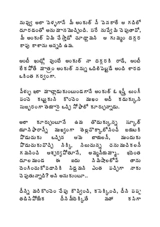 þÁÅ©Áôí €¨Â ©É®ÁòÂþÊ ¥Ä €ÏÁÅ¨÷ þÄ ©ÉþÁÂ¨Ê  ÁžÃ¨Í
žÁÆ§Á™ÁÏœÍ €þÁÅ¥Á ÂþÁ¥ÉÅúÃÖÏžÃ. ¬Á§Ê þÁÅ©Êí¥Ã úÉ¡ÁôœÂ©Í,
¥Ä €ÏÁÅ¨÷ ˆ¥Ã úÊ³Âà™Í úÁÆžÂâ¥ÁþÃ  ÁÅ¥ÁéÏ žÁÁÓ§Á
Â¡Áô ÂªÂþÁÅ €þÁäžÃ „¥Á.

ÏýÄ ‚ÏýÍì ©ÁôÏýÊ €ÏÁÅ¨÷ þÂ žÁÁÓ§ÁÃ §Â™Ê, ÏýÄ
¨ÊÁ±ÍœÊ ¥Á ÂœÁëÏ €ÏÁÅ¨÷ þÁþÁÅä ŠžÃ¨Ã¡ÉýÛ™Ê €ÏžÃ ªÂ§ÁžÁ
ŠÃÏœÁ Á§ÁíÏÂ.

©Ä®ÁÅò ‚¨Â ¥Á ÂýÂì™ÁÅÁÅÏýÅÏ™ÁÂþÊ €ÏÁÅ¨÷ ‹ ‚¬Äàë ¨ÅÏÄ
¡ÁÏúÉ ÁýÅÛÁÅþÃ ÌÏúÉÏ ¥ÁÅŽÏ €žÄ Á™ÁÅÁÅÑþÃ
¬ÁÅ£ç§ÁÏÂ œÉ¦Á Â§Ë ŠúÃÖ ³Í²Â¨Í ÁÆ§ÁÅÖþÂä™ÁÅ.

€¨Â     ÁÆ§ÁÅÖÏýÆþÊ      „¥Á   œÌ™ÁÅÁÅÑþÁä    ¬ÁÆÑ¨÷
¦ÁÆþÃ²Â§ÂþÄä ¥ÁÅŽêÏÂ œÉ¨ìúÌÂÑ¨ÍþÃÏúÄ £¦ÁýÃ
±Ì™ÁÅúÁÅÁÅ    ŠúÃÖþÁ     ¥É   £Â¦Á¨þÄ,     ¥ÁÅÏžÁÅÁÅ
±Ì™ÁÅúÁÅÁÅ©ÌúÃÖ þÃÃÑ þÃ¨ÅúÁÅþÁä úÁþÁÅ¥ÁÅúÃÁ¨þÄ
Á¥ÁþÃÏúÃ ªÁÖ§Áê±ÍœÁÆþÊ, €¥ÁéþÄ¦Á¥Á Âé.. ‚žÉÏœÁ
žÁÆ¨¥ÁÅÏ™Á       ƒ      ‰žÁÅ    þÃ¥Ã´Â¨¨Í¡Ê       œÂþÁÅ
žÉÏÃÏúÁÅÍ©Á™ÂþÃÃ ¬ÃžÁâ¥ÁþÃ ‡ÏœÁ ¡ÁúÃÖÂ þÂÁÅ
úÉ¡ÁôœÁÅþÂäžÃ? €þÃ €þÁÅÁÅÏýÆ..

žÄþÃä ¥Á§ÃÌÏúÉÏ úÊ¡Áô Î©ÃíÏúÃ, Á¬ÉÃÑÏúÃ, žÄþÃ ¡Á¡Áå
œÁ™Ã¬Ã±Í¦ÊÁ     žÄþÃ¥ÄžÉÃÑœÊ       ¥ÁöÁ       Á¬ÃÂ
 