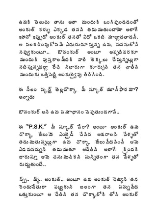 „¥ÁÃ œÉ¨ÅúÁÅ œÂþÁÅ €¨Â ¥ÁÅÏžÁÅÃ ŠÏÃ©ÁôÏ™Á™ÁÏœÍ
€ÏÁÅ¨÷ Á®ÁÅò ‡ÁÑ™Á œÁþÁþÃ œÁ™ÁÅ¥ÁÅœÁÅÏýÂ¦ÉÂ €¨ÂÊ
‚ÿÁþÍ ‚¡Áôå™Í €ÏÁÅ¨÷ œÁþÁœÍ ˆžÍ ŠÁýÃ ¥Á ÂýÂì™ÁœÂ™ÁþÄ.
 ¡Á¨Á§ÃÏ¡ÁôÍ¬Á¥Ê ‡žÁÅ§ÁÅúÁÆ¬ÁÅàþÁä „¥Á, ¥ÁþÁ¬ÁÅ¨ÍþÊ
þÁ©ÁôíÁÅÏýÆ..       ŒþÁÏÁÅ¨÷    €ÏýÆ      €¡ÁåýÃ©Á§ÁÁÆ
¥ÁÅÏžÁÅÃ ¡Áô¬ÁàÂ¨¥ÄžÁÃ ©Â¨Ã ¨ÉÁÑ¨Å úÊ¬ÁÅàþÁäýÅìÂ
þÁýÃ¬ÁÅàþÁäžÁ¨Âì ¨ÊúÃ þÃýÂ§ÁÅÂ ÁÆ§ÁÅÖþÃ œÁþÁ úÂœÄþÃ
¥ÁÅÏžÁÅÁÅ ŠœÃà¡ÉýÃÛ €ÏÁÅ¨Ëí¡Áô œÃ§ÃÃÏžÃ.

ƒ þÄ¨Ï ¬ÁÑ§÷Û œÉ¨ìúÌÂÑ ¥Ä ¬ÁÆÑ¨÷ ¦ÁÆþÄ²Â§Á¥Á Â?
€þÂä™ÁÅ

ŒþÁÏÁÅ¨÷ €þÃ „¥Á ¬Á¥Á ÂŸÂþÁÏ úÉ¡ÁôœÁÅÏ™ÁÂþÊ..

ƒ “P.S.K.” ¥Ä ¬ÁÆÑ¨÷ ¡Ê§Â? €ÏýÆ €ÏÁÅ¨÷ „¥Á
úÌÂÑ üÊ£Å¥ÉÉÁ ‡Ï£Ëë™Ä úÊ¬ÃþÁ €¯Á§Â¨þÃ ©Ê®ÁòœÍ
œÁ™ÁÅ¥ÁÅœÁÅþÁäýÅìÂ „¥Á úÌÂÑ üÊ£Å¥ÄžÁþÃÏúÄ ¥É
‡™Á¥Á¬ÁþÁÅäþÃ œÁ™ÁÅ¥ÁÅœÁÆ úÊœÃþÃ €¨ÂÊ ÃëÏžÁÃ
üÂ§ÁÅ¬ÁÆà ¥É úÁþÁÅ¥ÁÅúÃÁþÃ ¬ÁÅþÃäœÁÏÂ œÁþÁ ©Ê®ÁòœÍ
§ÁÅžÁÅâœÁÅÏýÊ..

¬÷ðð.. ¥÷é.. €ÏÁÅ¨÷.. €ÏýÆ „¥Á €ÏÁÅ¨÷ úÉ¦ÁêþÃ œÁþÁ
§ÉÏ™ÁÅúÊœÁÅ¨Â ¡ÁýÅÛÁÅþÃ £¨ÏÂ œÁþÁ ¬ÁþÁÅä¥ÄžÁ
ŠœÁÅàÁÅÏýÆ  úÊœÃþÃ œÁþÁ úÌÂÑ¨ÍÃ œÍ¬Ã €ÏÁÅ¨÷
 