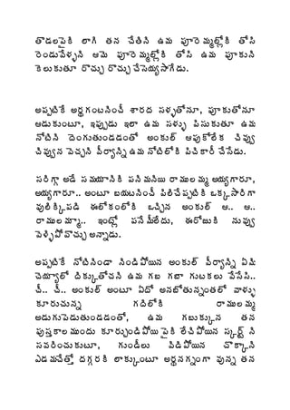œÌ™Á¨¡ËÃ ¨ÂÃ œÁþÁ úÊœÃþÃ „¥Á ¡Áõ§É¥Áé¨ÍìÃ œÍ¬Ã
§ÉÏ™ÁÅ©Ê®ÁòþÃ ¥É ¡Áõ§É¥Áé¨ÍìÃ œÍ¬Ã „¥Á ¡ÁõÁÅþÃ
É¨ÅÁÅœÁÆ §ÌúÁÅÖ §ÌúÁÅÖ úÊ¬É¦Áê³ÂÊ™ÁÅ.



€¡ÁåýÃÊ €§ÁáÁÏýþÃÏúÄ ªÂ§ÁžÁ ¬Á®ÁòœÍþÁÆ, ¡ÁõÁÅœÍþÁÆ
™ÁÅÁÅÏýÆ, ‚¡Áôå™ÁÅ ‚¨Â „¥Á ¬Á®ÁÅò ¡Ã¬ÁÅÁÅœÁÆ „¥Á
þÍýÃþÃ žÉÏÁÅœÁÅÏ™Á™ÁÏœÍ €ÏÁÅ¨÷ ¡ÁôÍ¨ÊÁ úÃ©Áôí
úÃ©ÁôíþÁ ©ÉúÁÖþÃ ©Ä§ÂêþÃä „¥Á þÍýÃ¨ÍÃ ¡ÃúÃÂ§Ä úÊ¬Ê™ÁÅ.

¬Á§ÃÂÓ €™Ê ¬Á¥Á¦Á ÂþÃÃ ¡ÁþÃ¥ÁþÃ¦ §Â¥ÁÅ¨¥Áé €¦ÁêÂ§ÁÆ,
€¦ÁêÂ§ÁÆ.. €ÏýÆ £¦ÁýþÃÏúÄ ¡Ã¨ÃúÊ¡ÁåýÃÃ ŠÁÑ³Â§ÃÂ
©Áô¨ÃÃÑ¡Á™Ã ƒ¨ÍÁÏ¨ÍÃ ŠúÃÖþÁ €ÏÁÅ¨÷ .. ..
§Â¥ÁÅ¨¥Á Âé.. ‚ÏýÍì ¡ÁþÊ¥Ä¨ÊžÁÅ, ƒ§ÍüÅÃ þÁÅ©Áôí
©É®Ãò±Í©ÌúÁÅÖ €þÂä™ÁÅ.

€¡ÁåýÃÊ þÍýÃþÃÏ™Â þÃÏ™Ã±Í¦þÁ €ÏÁÅ¨÷ ©Ä§ÂêþÃä ˆ¥Ã
úÉ¦Á Âê¨Í žÃÁÅÑœÍúÁþÃ „¥Á Á£ Á£Â ÁÅýÁ¨Å ©Ê¬Ê¬Ã..
úÄ.. úÄ.. €ÏÁÅ¨÷ €ÏýÆ ˆžÍ €þÁ£ÍœÁÅþÁäÏœÁ¨Í ©Â®ÁÅò
ÁÆ§ÁÅúÁÅþÁä              ÁžÃ¨ÍÃ            §Â¥ÁÅ¨¥Áé
€™ÁÅÁÅ¡É™ÁÅœÁÅÏ™Á™ÁÏœÍ,      „¥Á     Á£ÅÁÅÑþÁ     œÁþÁ
¡Áô¬ÁàÂ¨¥ÁÅÏžÁÅ ÁÆ§ÁÅÖÏ™Ã±Í¦ ¡ËÃ ¨ÊúÃ±Í¦þÁ ¬ÁÑ§÷Û þÃ
¬Á©Á§ÃÏúÁÅÁÅýÆ,      ÁÅÏ™Ä¨Å     ©Ã™Ã±Í¦þÁ     úÌÂÑþÃ
‡™Á¥ÁúÊœÍà žÁÁÓ§ÁÃ ¨ÂÁÅÑÏýÆ €§ÁáþÁÁäÏÂ ©ÁôþÁä œÁþÁ
 