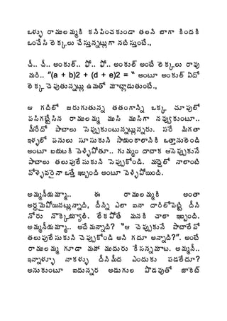 Š®ÁÅò §Â¥ÁÅ¨¥ÁéÃ ÁþÃ¡ÃÏúÁÁÅÏ™Â œÁ¨þÃ £ÂÂ ÃÏžÁÃ
ŠÏúÊ¬Ã ¨ÉÁÑ¨Å úÊ¬ÁÅàþÁäýÅìÂ þÁýÃ¬ÁÅàÏýÊ.,

úÄ.. úÄ.. €ÏÁÅ¨÷.. ²Í.. ²Í.. €ÏÁÅ¨÷ €ÏýÊ ¨ÉÁÑ¨Å §Â©Áô
¥Á§Ã.. ”(a + b)2 + (d + e)2 = “ €ÏýÆ €ÏÁÅ¨÷ ˆžÍ
¨ÉÁÑ úÉ¡ÁôœÁÅþÁäýÅì „¥ÁœÍ ¥Á ÂýÂì™ÁÅœÁÅÏýÊ.,

 ÁžÃ¨Í ü§ÁÅÁÅœÁÅþÁä œÁœÁÏÂþÃä ŠÁÑ úÁÆ¡Áô¨Í
¡Á¬ÃÁýÊÛ¬ÃþÁ §Â¥ÁÅ¨¥Áé ¥ÁÅ¬Ã ¥ÁÅ¬ÃÂ þÁ©ÁôíÁÅÏýÆ..
¥Ä§ÊžÍ ±ÂýÂ¨Å ¬É¡ÁôåÁÅÏýÅþÁäýÅìþÁä§ÁÅ. ¬Á§Ê ¥ÃÁœÂ
‚®Áò¨Í ¡ÁþÁÅ¨Å ¬ÁÆ¬ÁÅÁÅþÃ ³Â¦ÁÏÂ¨ÂþÃÃ ŠœÂàþÁÅ¨ÉÏ™Ã
€ÏýÆ £¦ÁýÃ ©É®Ãò±ÍœÁÆ.. ÁÅ¥ÁéÏ žÂýÂÁ ¬É¡ÁôåÁÅþÊ
±ÂýÂ¨Å œÁ¨Å¡Áô¨Ê¬ÁÅÁÅþÃ ¬É¡ÁôåÍÏ™Ã. ¥ÁžÉâ¨Í þÂ¨ÂÏýÃ
©Í®Éò©Á§ËþÂ ŠœÊà ‚£çÏžÃ €ÏýÆ ©É®Ãò±Í¦ÏžÃ.

€¥ÁéþÄ¦Á¥Á Âé..         ƒ      §Â¥ÁÅ¨¥ÁéÃ        €ÏœÂ
€§Áã¥Ë±Í¦þÁýÅìþÂäžÃ, žÄþÃä ‡¨Â ‰þÂ žÂ§Ã¨Í¡ÉýÃÛ žÄþÃ
þÍ§ÁÅ þÌÉÑ¦Á Âê¨Ã. ¨ÊÁ±ÍœÊ ¥ÁþÁÃ úÂ¨Â ‚£çÏžÃ.
€¥ÁéþÄ¦Á¥Á Âé.. €žÊ¥ÁþÂäžÃ? “ úÉ¡ÁôåÁÅþÊ ±ÂýÂ¨Ê©Í
œÁ¨Å¡Áô¨Ê¬ÁÅÁÅþÃ úÉ¡ÁôåÍÏ™Ã €þÃ ÁžÁÆ €þÂäžÃ?”. €ÏýÊ
§Â¥ÁÅ¨¥Áé ÁÆ™Â ¥ÁöÁ ¥ÁÅžÁÅ§ÁÅ Ê¬ÁþÁä¥Á Âý. €¥ÁéþÄ..
‚þÂä®ÁÆò þÂÁ®ÁÅò žÄþÃ¥ÄžÁ ‡ÏžÁÅÁÅ ¡Á™Á¨ÊžÁÆ?
€þÁÅÁÅÏýÆ ‰žÁÅþÁä§Á €™ÁÅÁÅ¨ ±Ì™Á©ÁôœÍ üÂÉý÷
 