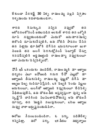 ¨ÊÁÅÏ™Â úÄ§ÁÁýÊÛ 30 ˆ®Áò §Â¥ÁÅ¨¥Áé þÁ¨ìþÃ ©ÃÁëÿÁÏ
Á®Áò¥ÁÅÏžÁÅ ÁžÁ¨Â™ÁÅœÁÅÏ™ÁÂ..

ªÂ§ÁžÁ      Ã¬ÁÅÁÅÑþÁ    þÁ©ÃíþÁ   þÁ©ÁôíœÍ     œÁþÁ
¨ÍúÁþÁ¨¨ÍþÃÏúÄ £¦Áý¡Á™ÃþÁ €ÏÁÅ¨÷ ªÂ§ÁžÁ œÁþÁ Š®ÍòÃ
úÁÆ¬Ã þÁ©ÁôíœÁÅÏ™Á™ÁÏœÍ ‡ÏžÁÅÍ €þÁÅ¥Á ÂþÁ¥ÉÅúÃÖ
œÁ¨ÌÏúÃ úÁÆ¬ÁÅÁÅþÊ¡ÁåýÃÃ, „¥Á þÍýÃþÃ ±Â©ÁþÁÏ úÊ¬ÃþÁ
œÁþÁ ¡Ã¨Âì™ÁÅ ¤ÁÆ¥Ã¨ÍÃ žÃÊ¬ÃþÁ ‚þÁÅ¡ÁÁÆýÏ¨Â ‚ÏÂ
þÃ¨£™Ã œÁþÁ ¨ÅÏÄ úÉ§ÁÁÅ¨ÍìþÃÏúÄ ¬É¨Æêý÷ úÊ¬ÁÆà
ÁþÁ¡Á™Ê¡ÁåýÃÃ €§Áá¥Á¦êÏžÃ §Â¥ÁÅ¨¥Á Âé þÁ©ÁôíÁÅÏýÆ
€¨Â ‡ÏžÁÅÁÅ úÉ¡Ãå©É®ÃòÏžÍ.

±ÍþÄ ‚žÄ ŠÁÏžÁÅÁÅ ¥ÁÏúÃžÊ¨Ê, §Â¥ÁÅ¨¥ÁéÃ ¥Á Â €£Âç¦
žÁ§ÁîþÁÏ ‡ýÆ ‰±Í¦ÏžÃ ÁþÁÅÁ §Ê±Í ‡¨ÅìýÍ ¥Á Â
€£Âç¦þÃ œÄ¬ÁÅÁÅ©É®Ãò §Â¥ÁÅ¨¥Áé ¡ÁôýÛ¨Í žÃÊ¬Ã ¥Á Â
€£ç¦ žÉ£ç §ÁÅúÃúÁÆ¡Ã¬Êà¬Á§Ã. ŠÁ žÉ£çÃ §ÉÏ™ÁÅ ¡ÃýÛ¨Å
€þÁÅÁÅÏýÆ, ¨ÅÏÄœÍ €£Âç¦þÃ Á¡ÁôåÁÅÏýÆ ¨ÊúÃ©É®Ãò
©ÄŸÃœÁ¨Å¡Áô¨Ê¬Ã, „¥Á œÌ™Á¨¥ÄžÁ €¬Áà©Áê¬ÁàÏÂ ©ÁôþÁä ¥É
¬ÁÑ§÷Û’þÄ žÂþÃÃÏžÁ ¡Ãý¡Ãý¨Â™Ã±ÍœÁÅþÁä ¥É œÌ™Á¨þÄ
úÁÆ¬ÁÆà, œÁþÁ ¥ÉÅ™ÁÝþÃ þÁ¨Å¡ÁôÁÅÏýÆ, Š§É¦ €£Âç¦
þÁÅ©Áôí úÂ¨Â €žÁÅë¬ÁÛ©ÁÏœÁÅ™Ã©Ã§Â..

ƒ§ÍüÅ þÄ¡ÁÏý¡ÁÏ™ÃÏžÃ§Â..       ‹ ¡ÁÁÑ      ¡ÁžÃÿÊþÊ®Áò
ÁþÉä¡Ã¨Âì, ¥Á§Í ¡ÁÁÑ         ‚Á¥ÄžÁý     ¥ÁŸÁêþÂä¨Å
 