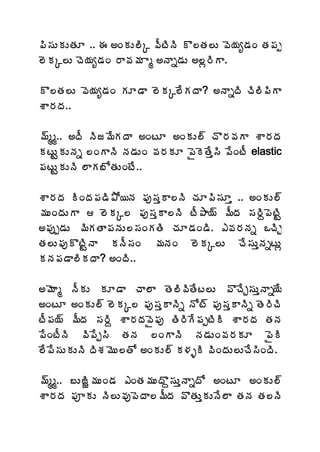 ¡Ã¬ÁÅÁÅœÁÆ .. ƒ €ÏÁÅ¨ÃÑ ©ÄýÃþÃ Ì¨œÁ¨Å ©É¦Áê™ÁÏ œÁ¡Áå
¨ÉÁÑ¨Å úÉ¦Áê™ÁÏ §Â©Á¥Á Âé €þÂä™ÁÅ €¨ì§ÃÂ.

Ì¨œÁ¨Å ©É¦Áê™ÁÏ ÁÆ™Â ¨ÉÁÑ¨ÊÁžÂ? €þÂäžÃ úÃ¨Ã¡ÃÂ
ªÂ§ÁžÁ..

¥÷éé.. €žÄ þÃü¥ÊÁžÂ €ÏýÆ €ÏÁÅ¨÷ úÌ§Á©ÁÂ ªÂ§ÁžÁ
ÁýÅÛÁÅþÁä ¨ÏÂþÃ þÁ™ÁÅÏ ©Á§ÁÁÆ ¡ËÉœÊà¬Ã ¡ÊÏýÄ elastic
¡ÁýÅÛÁÅþÃ ¨ÂÁ£ÍœÁÅÏýÊ..

ªÂ§ÁžÁ ÃÏžÁ¡Á™Ã±Í¦þÁ ¡Áô¬ÁàÂ¨þÃ úÁÆ¡Ã¬ÁÆà .. €ÏÁÅ¨÷
¥ÁÅÏžÁÅÂ  ¨ÉÁÑ¨ ¡Áô¬ÁàÂ¨þÃ ýÄ±Â¦÷ ¥ÄžÁ ¬Á§Ãâ¡ÉýÃÛ
€¡Áôå™ÁÅ ¥ÃÁœÂ¡ÁþÁÅ¨¬ÁÏÁœÃ úÁÆ™ÁÏ™Ã. ‡©Á§ÁþÁä ŠúÃÖ
œÁ¨Å¡ÁôÌýÃÛþÂ ÁþÄ¬ÁÏ ¥ÁþÁÏ ¨ÉÁÑ¨Å úÊ¬ÁÅàþÁäýÅì
ÁþÁ¡Á™Â¨ÃÁžÂ? €ÏžÃ..

€¥ÉÂé þÄÁÅ ÁÆ™Â úÂ¨Â œÉ¨Ã©ÃœÊý¨Å ©ÌúÊÖ¬ÁÅàþÂä¦Ê
€ÏýÆ €ÏÁÅ¨÷ ¨ÉÁÑ¨ ¡Áô¬ÁàÂþÃä þÍý÷ ¡Áô¬ÁàÂþÃä œÉ§ÃúÃ
ýÄ¡Á¦÷ ¥ÄžÁ ¬Á§Ãâ ªÂ§ÁžÁ©Ë¡Áô œÃ§ÃÊ¡ÁåýÃÃ ªÂ§ÁžÁ œÁþÁ
¡ÊÏýÄþÃ ©Ã¡Êå¬Ã œÁþÁ ¨ÏÂþÃ þÁ™ÁÅÏ©Á§ÁÁÆ ¡ËÃ
¨Ê¡Ê¬ÁÅÁÅþÃ žÃªÁ¥ÉÅ¨œÍ €ÏÁÅ¨÷ Á®ÁòÃ ©ÃÏžÁÅ¨ÅúÊ¬ÃÏžÃ.

¥÷éé.. £ÅüÃØ¥ÁÅÏ™Á ‡ÏœÁ¥ÁÅžÌâ¬ÁÅàþÂäžÍ €ÏýÆ €ÏÁÅ¨÷
ªÂ§ÁžÁ ¡ÁõÁÅ þÃ¨Å©Áô¡ÉžÂ¨¥ÄžÁ ©ÌœÁÅàÁÅþÊ¨Â œÁþÁ œÁ¨þÃ
 