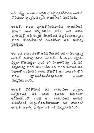 ÿ÷.. ¥÷éé.. €ÏýÆ £¨¥ËþÁ ¤Â©Á±Âë¡ÃàÃ¨ÍþÎœÁÆ €ÏÁÅ¨÷
þÍýÃþÃÏ™Â ©Áô¡ÁåþÃ, úÃÁÑþÃ Â¥Á§Á³Â¨þÃ þÃÏ¡Ê¬ÃÏžÃ.

€ÏÁÅ¨÷, ªÂ§ÁžÁ ¡ÁõÁÅ¨ÍþÃÏúÄ©Áõ§ÃþÁ Â¥Á§Á³Â¨þÃ
¡Áõ§ÃàÂ Ž§Ã £ÌýÅÛ©Á§ÁÁÆ þÂÊ¬Ã ‚ÏÁ ªÂ§ÁžÁ
¡Áõ§É¥Áé¨Íì œÁ™Ã €þÁäžÃ ¥ÃÁ¨¨ÊžÁþÃ þÃ§Ââ§ÃÏúÁÅÁÅþÂäÁ,
ªÂ§ÁžÁ Â¥Á§Á³ÂœÁ¨œÍ œÁ™Ã¬Ã±Í¦þÁ œÁþÁ ¥ÁÅŽÂþÃä
¡ËÉœÊà™ÁÅ.

€¨Â œÁþÁ Â¥Á§Á³Â¨œÍ œÁ™Ã¬Ã±Í¦ œÁ™Ã œÁ™ÃÂ ¥É§ÁÅ¬ÁÅàþÁä
€ÏÁÅ¨÷ ¥ÁÅŽÂþÃä úÁÆ¬Ã, €ÏÁÅ¨÷.. ¥Ä ¥ÁÅŽÏ ‚¡Áôå™ÁÅ
‡§ÁëÂ ÍœÃ¥ÁÅ™ÃÝ¨Â ©ÁôÏžÃ €þÃ ‡ÁœÂ®ÃúÊ¬ÁÆà ¡Á™Ã ¡Á™Ã
þÁ©ÁôíœÁÅþÁä ªÂ§ÁžÁ ¥ÁÅŽÏ ¥ÄžÁ ¡Á™Ã ªÂ§ÁžÁ ¡ÉžÂ¨þÃ œÁþÁ
¡ÉžÂ¨œÍ £ÏŸÃÏúÊ¬Ã ªÂ§ÁžÁ þÍýÃ¨ÍÃ œÁþÁ þÂ¨ÅÁþÃ œÍ¬Ã
ªÂ§ÁþÃ          ©Áõ¡Ã§ÃœÄ¬ÁÅÍþÃ©ÁíÁÅÏ™Â       £¨ÏÂ
¥ÁÅžÁÅâ¡É™ÁÅœÁÅÏýÊ..

€ÏÁÅ¨÷ þÍýÃ¨ÍþÃÏúÄ œÁþÁ Â¥Á§Á³Â¨Å ©Áô¡ÁåÂ,
€žÍë§ÁÁ¥ËþÁ    œÄ¡Ã    ŠÁ§ÁÅ   Á¨Ã¬ÃþÁ    ¥ÁŸÁÅ§ÁÏÂ
€þÃ¡ÃÏúÁ™ÁÏœÍ ªÂ§ÁžÁ œÁþÁ Â¥Á§Á³Â¨þÃ €ÏÁÅ¨÷
þÍýÃ¨ÍþÃÏúÄ üÅ§ÁÅëÍ©Á™Á¥ÊÂÁÅÏ™Â œÁþÁ þÂ¨ÅÁœÍ
€ÏÁÅ¨÷ ¥ÁÅŽÂþÃä ¡Áõ§ÃàÂ þÂÃ þÂÃ ¬ÁÅ£ç§ÁÏ úÊ¬ÃÏžÃ.
 