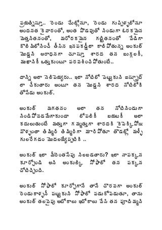 ¡Áë¦ÁœÃä¬ÁÆà.. §ÉÏ™ÁÅ úÊÅ¨ÍìþÁÆ, §ÉÏ™ÁÅ ÁÅ¡Ãå®Áò¨ÍþÁÆ
€ÏžÁþÁœÁ Ë©Â§ÁÏœÍ, €ÏœÁ ±Ì™Á©ÁôœÍ þÃÏ™ÁÅÂ ‹§ÁÁ¥ËþÁ
¥ÉœÁàþÃœÁþÁÏœÍ,    ¥Á§Í§ÁÁ¥ËþÁ   ÁýÃÛœÁþÁÏœÍ   ©Ê™ÃÂ
Ì¨Ã¥Ã¨ÍþÃÏúÄ œÄ¬ÃþÁ ‚þÁ¡ÁÁ™ÄÝ¨Â Â¨Ã±ÍœÁÅþÁä €ÏÁÅ¨÷
¥ÉÅ™ÁÝþÃ §ÂŸÁþÁÂ úÁÆ¬ÁÆà ªÂ§ÁžÁ œÁþÁ £ÅÁÓ¨Ä,
¥ÁÅŽÂþÃÄ ŠœÁÅàÁÅÏýÆ ¡Á§Á©ÁªÃÏúÃ±ÍœÁÅÏýÊ..

žÂþÃä €¨Â þÉ¨Ã¡É¦Áê§ÁÅ.. ‚¨Â þÍýÃ¨Í ¡ÉýÅÛÁÅþÃ ‰¬ÁÆåëý÷
¨Â úÄÁÅœÂ§ÁÅ €ÏýÆ œÁþÁ ¥ÉÅ™ÁÝþÃ ªÂ§ÁžÁ þÍýÃ¨ÍÃ
œÍ¬Ê™ÁÅ €ÏÁÅ¨÷.

€ÏÁÅ¨÷     ¥ÁÁœÁþÁÏ     €¨Â      œÁþÁ    þÍýÃþÃÏ™ÁÅÂ
þÃÏ™Ã±Í©Á™Á¥ÊÂÁÅÏ™Â      ¨Í¡Á¨ÃÄ     £¦ÁýÄ     €¨Â
ÁžÁÅ¨ÅœÁÅÏýÊ ¥ÁœÁÅàÂ Á¥ÁéœÁÅàÂ ªÂ§ÁžÁÃ Ë¡ÉÃÑ±Í¦
©Ì®ÁòÏœÂ œÃ¥Ãé§Ã œÃ¥Ãé§ÃÂ ¥Á Â§Ã±ÍœÁÆ œÌ™Á¨Íì ¥Á®Äò
ÁÅ¨§ÊÁ™ÁÏ ¥ÉÅžÁ¨¦Êê¡ÁåýÃÃ ..

€ÏÁÅ¨÷ ‚¨Â ¥Ä§ÉÏœÁ¬Ê¡Áô þÃ¨£™ÁœÂ§ÁÅ? ‚¨Â þÂ¡ÁÁÑþÁ
ÁÆ§ÍÖÏ™Ã €þÃ €ÏÁÅ¨ÃÑ ³Í²Â¨Í œÁþÁ ¡ÁÁÑþÁ
úÍýÃúÃÖÏžÃ.

€ÏÁÅ¨÷ ³Í²Â¨Í ÁÆ§ÍÖÂþÊ œÂþÊ úÌ§Á©ÁÂ €ÏÁÅ¨÷
§ÉÏ™ÁÅÂ®ÁòþÄ ¡ÁýÅÛÁÅþÃ ³Í²Â¨Í ¡Á™ÁÅÍ¡É™ÁÅœÁÆ, œÂþÁÅ
€ÏÁÅ¨÷ œÁ¨©Ë¡Áô €ýÍÂ¨Å ‚ýÍÂ¨Å ©Ê¬Ã œÁþÁ ¡ÁõžÃ¥ÁéþÃ
 